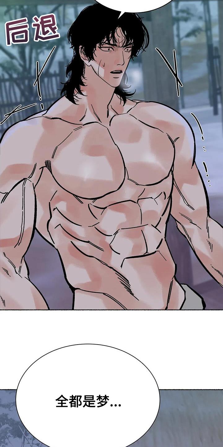 千年虎漫画,第36章：不吉利的梦1图