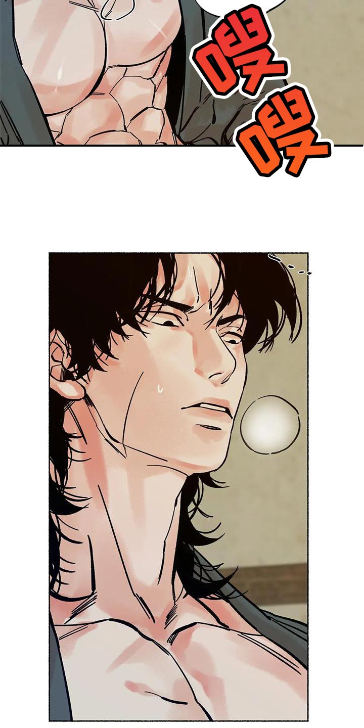 千年虎漫画,第34章：你太可怜了2图