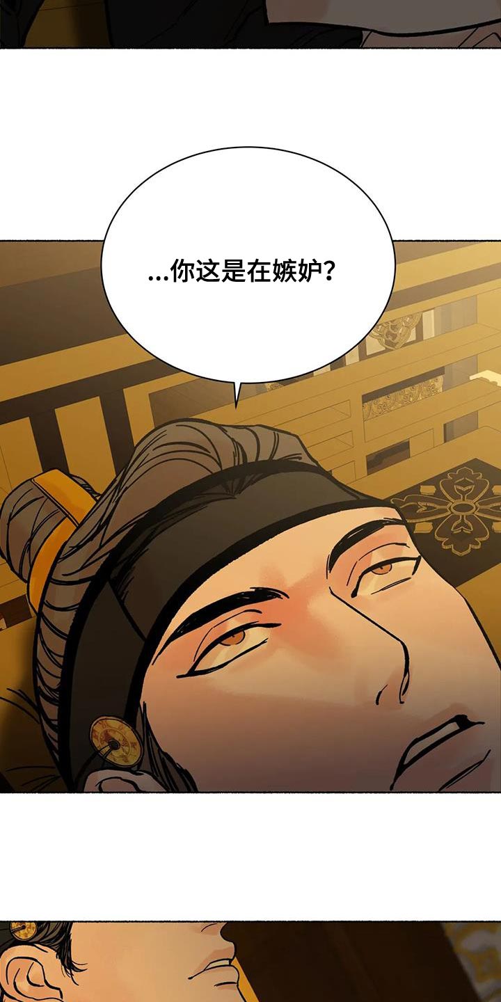 千年虎漫画,第43章：跨过自己的陷阱1图