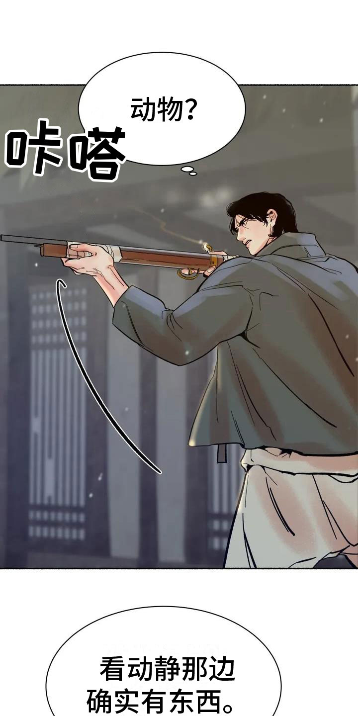 千年虎漫画,第2章：动手2图