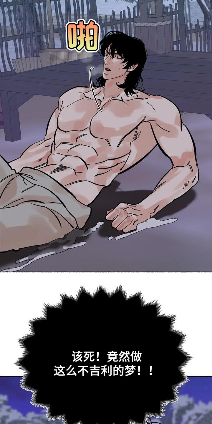 千年虎漫画,第36章：不吉利的梦2图