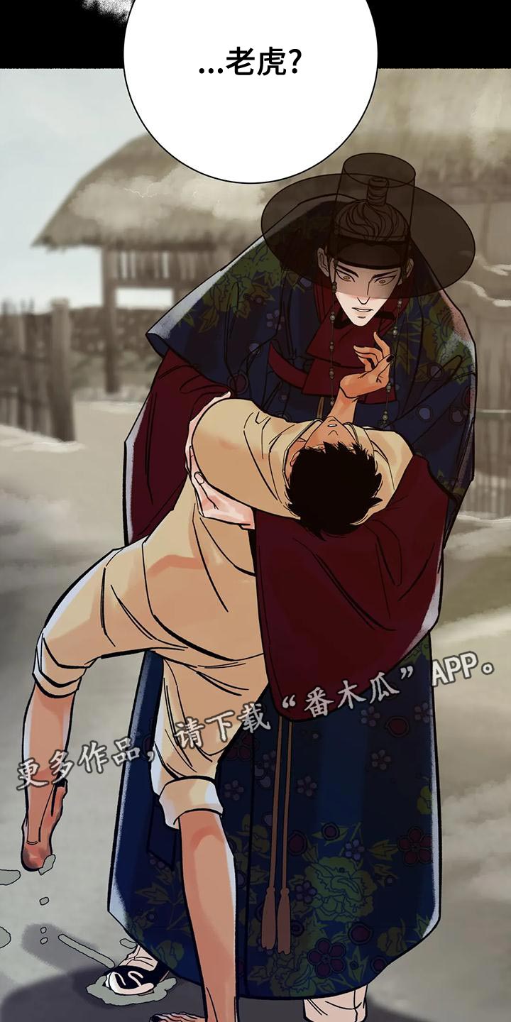 千年虎漫画,第21章：别听他们的瞎话1图