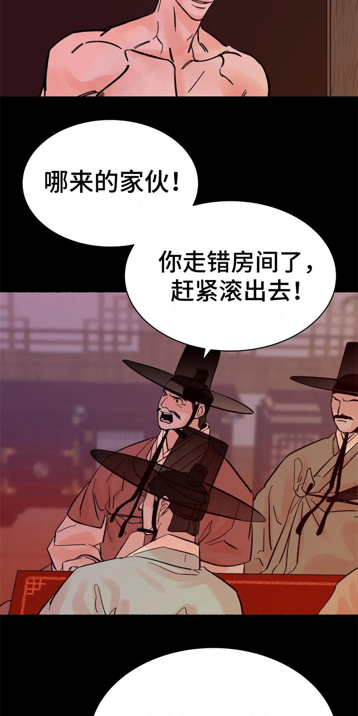 千年虎漫画,第3章：认不出我？2图