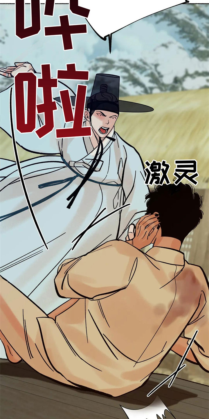 千年虎漫画,第14章：差点暴露1图