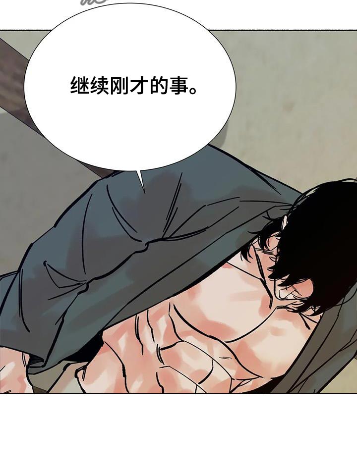 千年虎漫画,第34章：你太可怜了1图