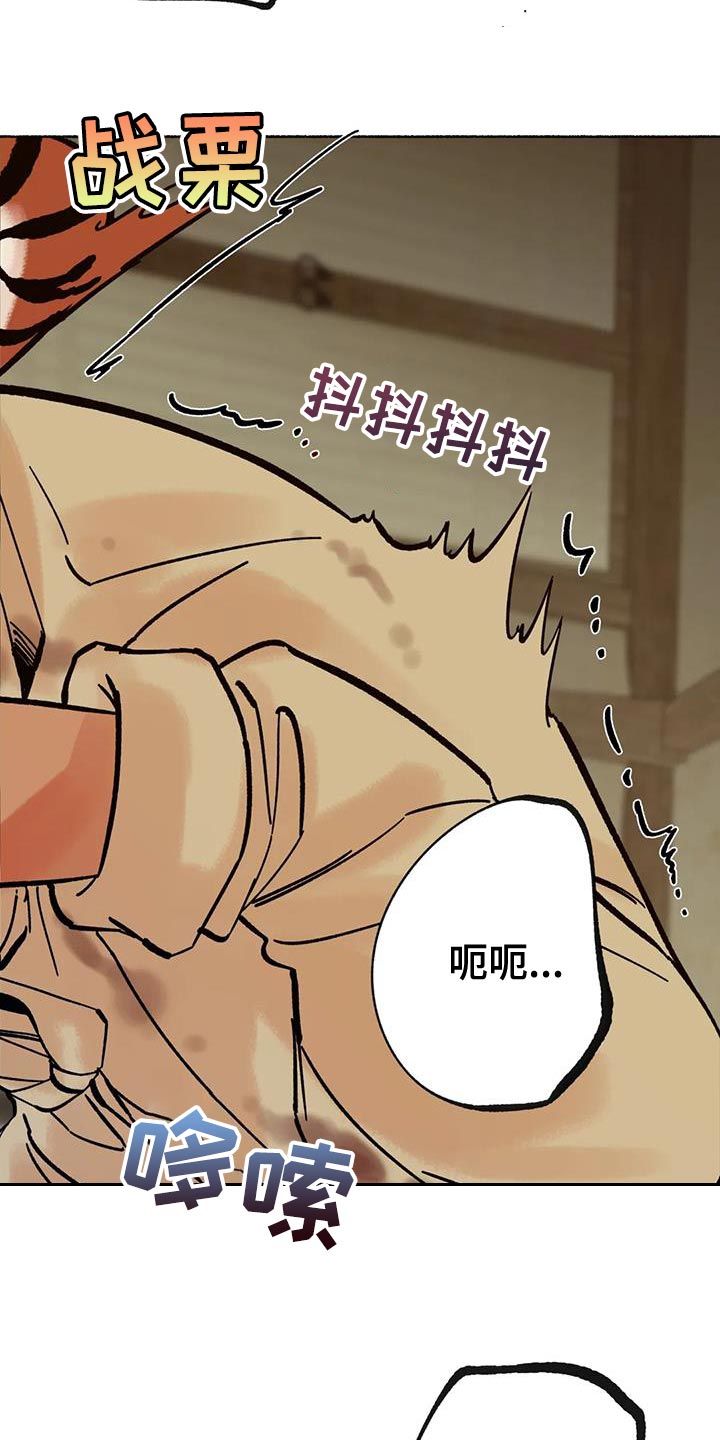 千年虎漫画,第34章：你太可怜了1图