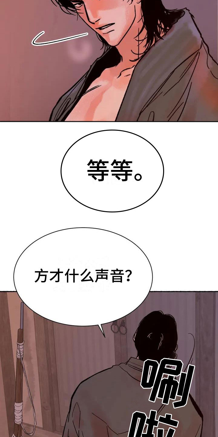 千年虎漫画,第1章：有声响1图