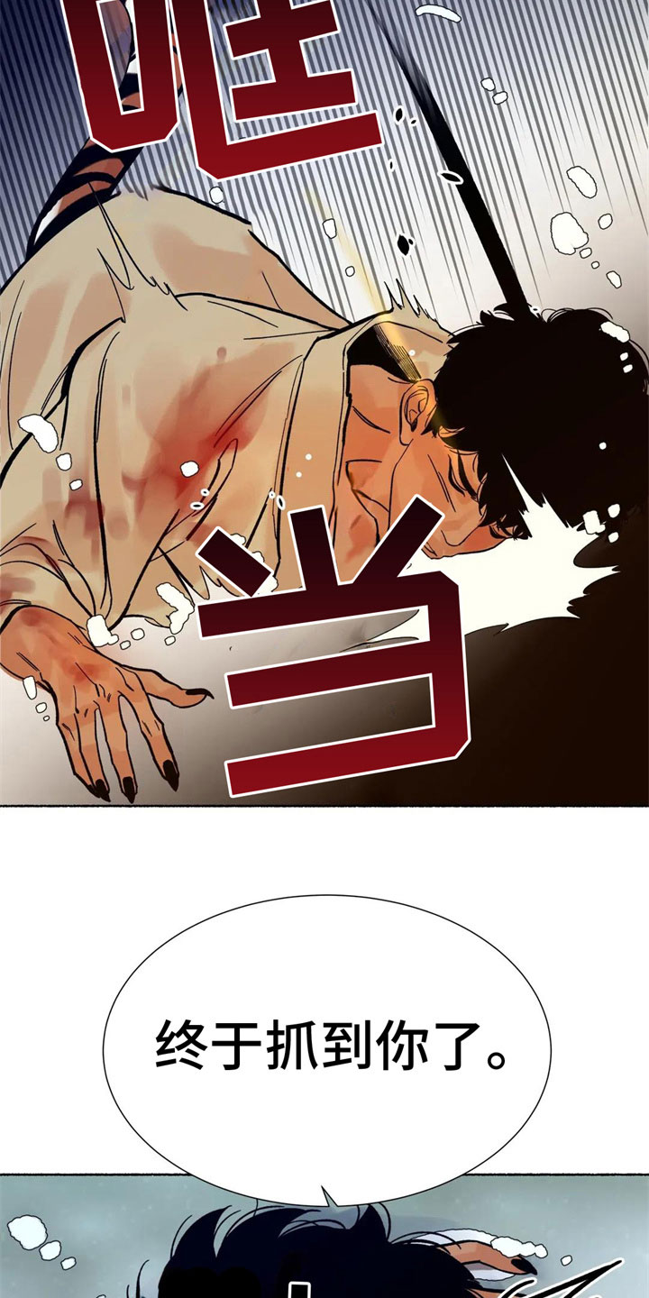 千年虎漫画,第8章：误认2图