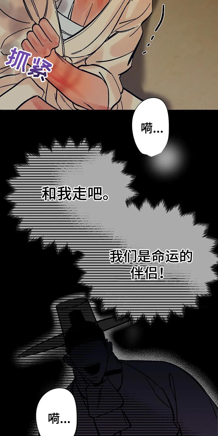 千年虎漫画,第37章：抱抱我1图