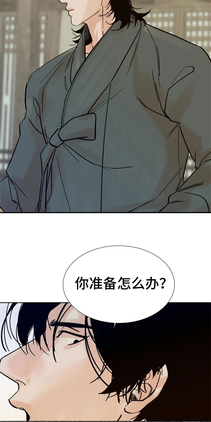 千年虎漫画,第17章：恼羞成怒1图