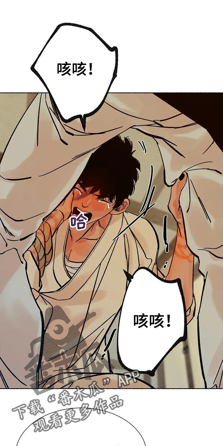 千年虎漫画,第34章：你太可怜了1图