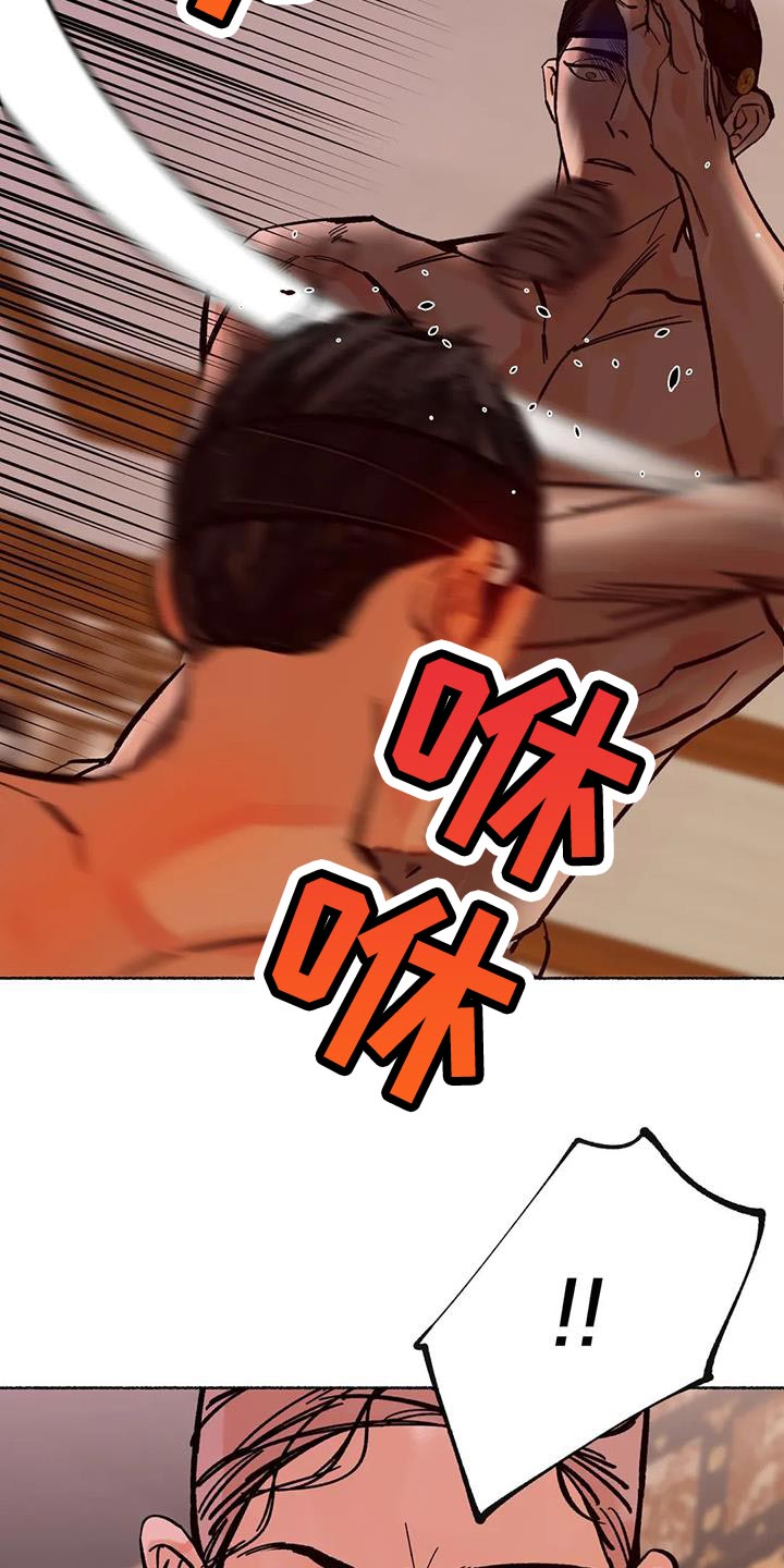 千年虎漫画,第41章：偿还2图