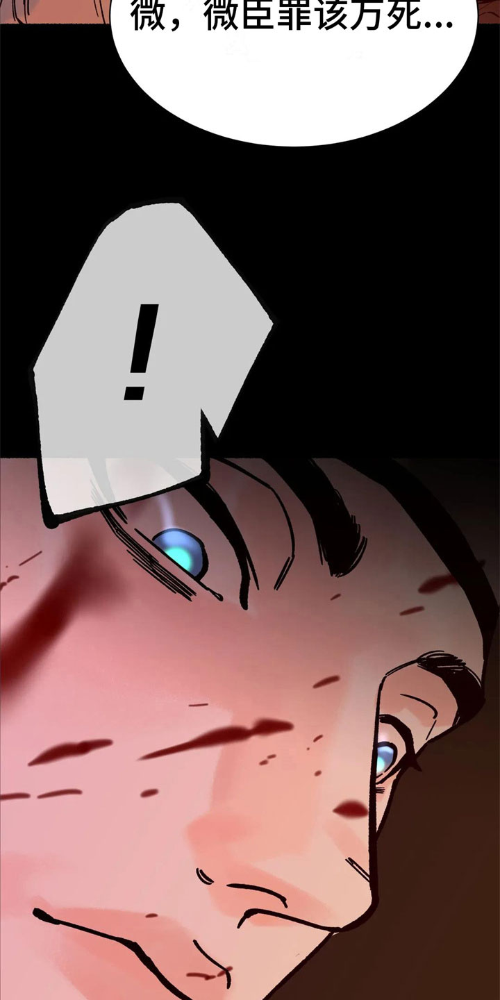 千年虎漫画,第4章：老虎在哪2图
