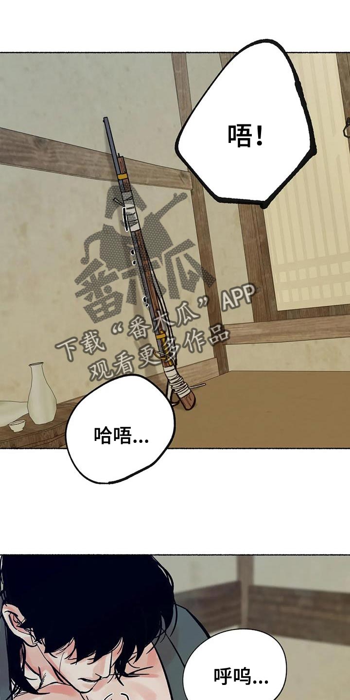 千年虎漫画,第34章：你太可怜了1图