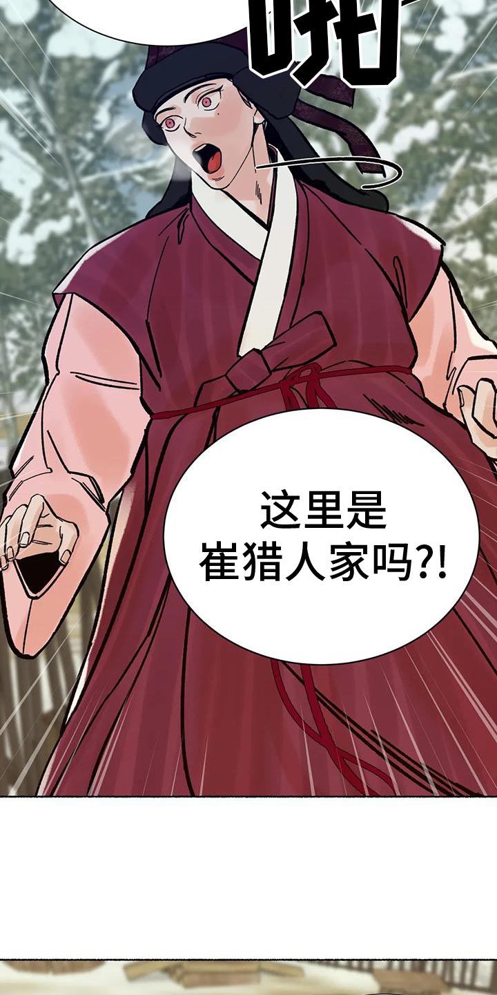 千年虎漫画,第29章：较劲1图