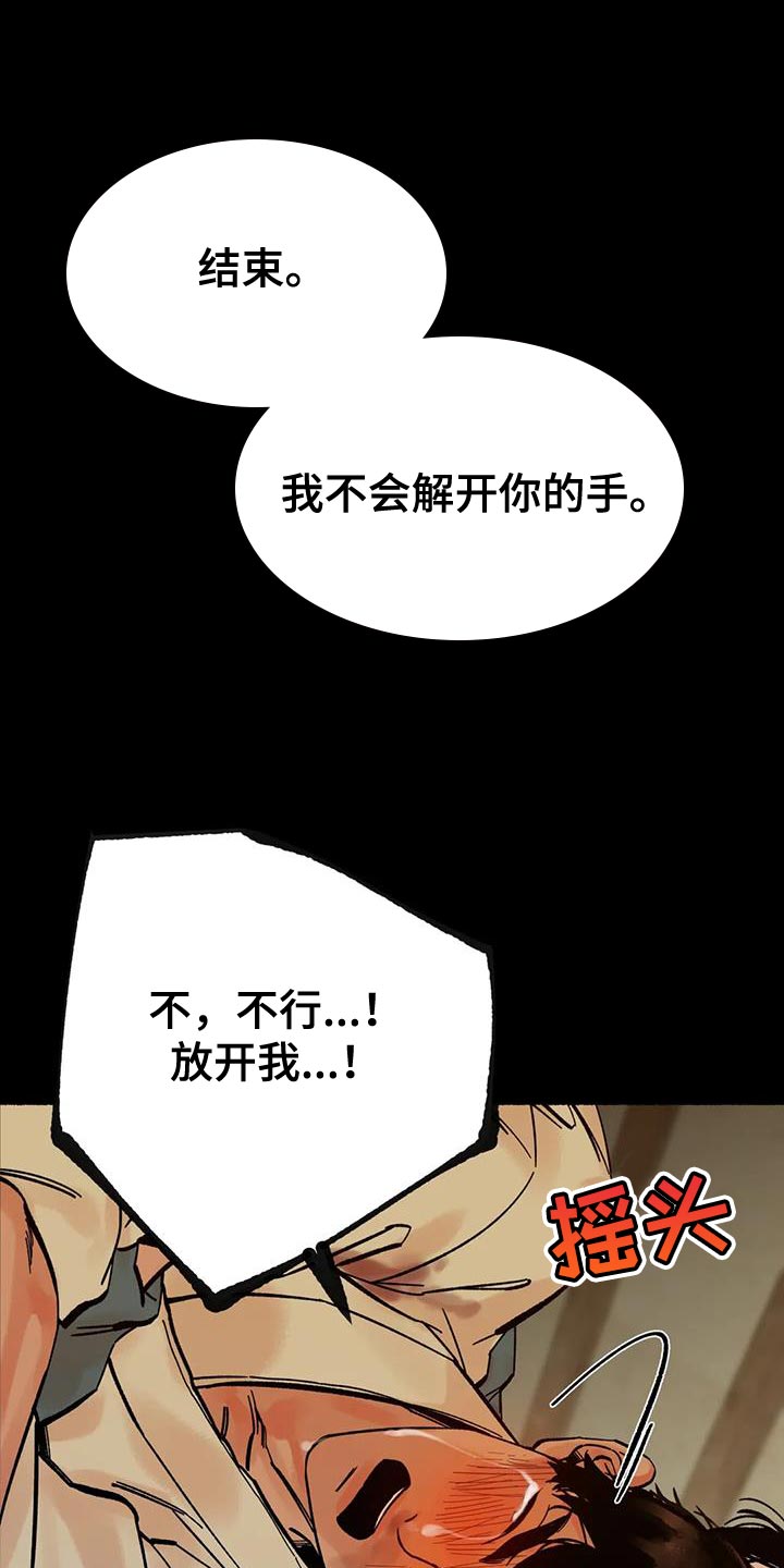 千年虎漫画,第33章：我很期待1图