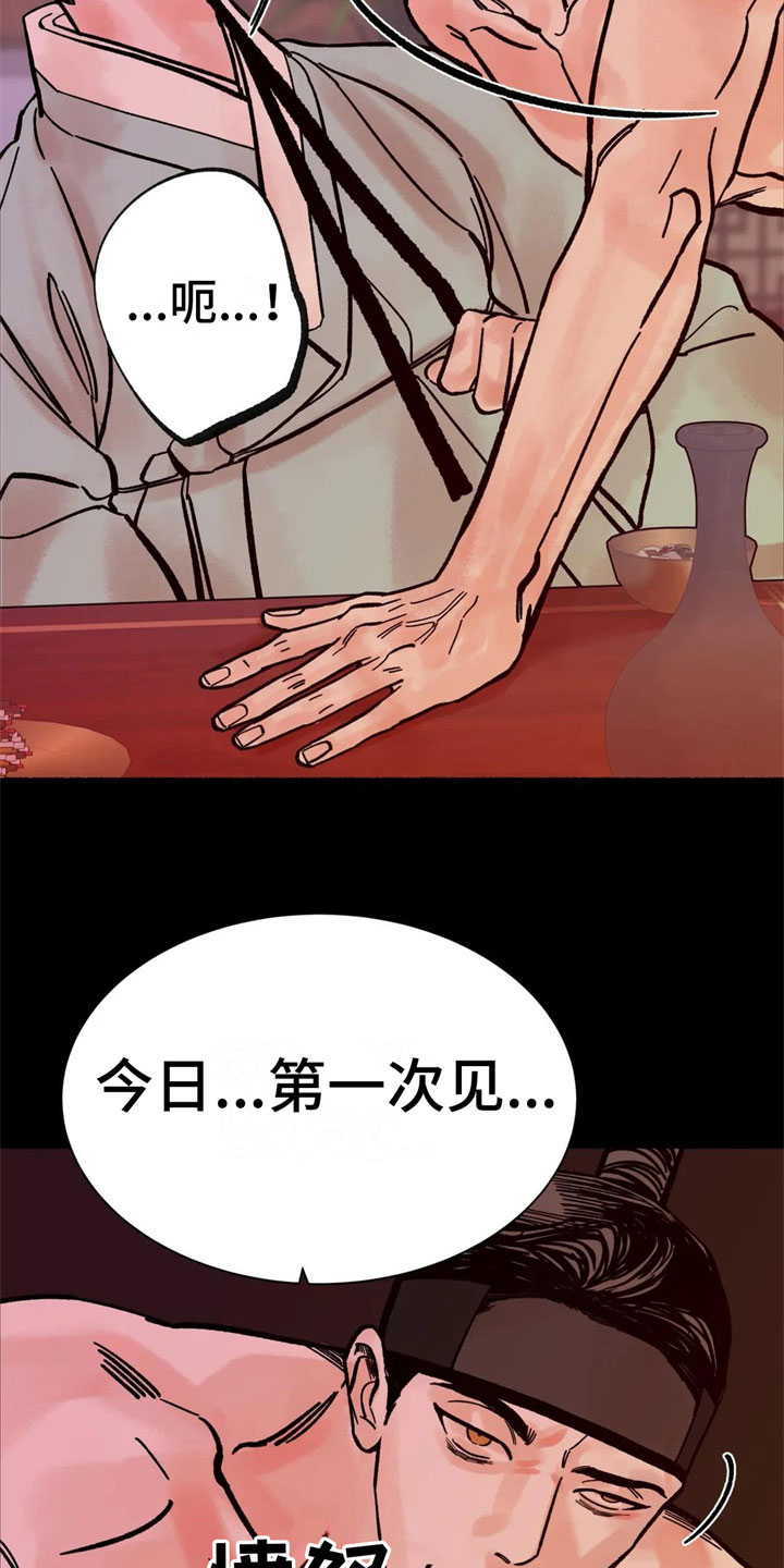 千年虎漫画,第3章：认不出我？1图