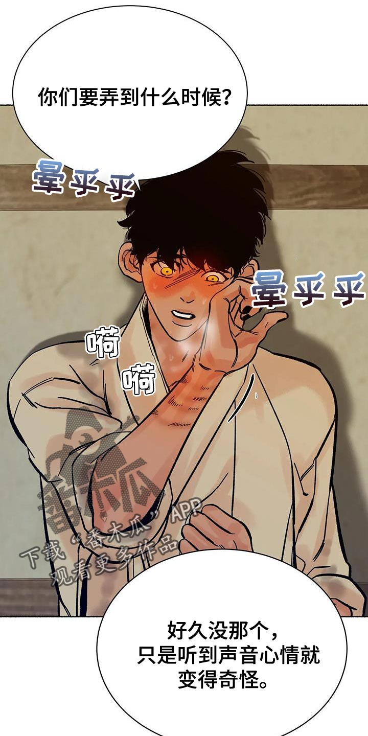 千年虎漫画,第37章：抱抱我2图