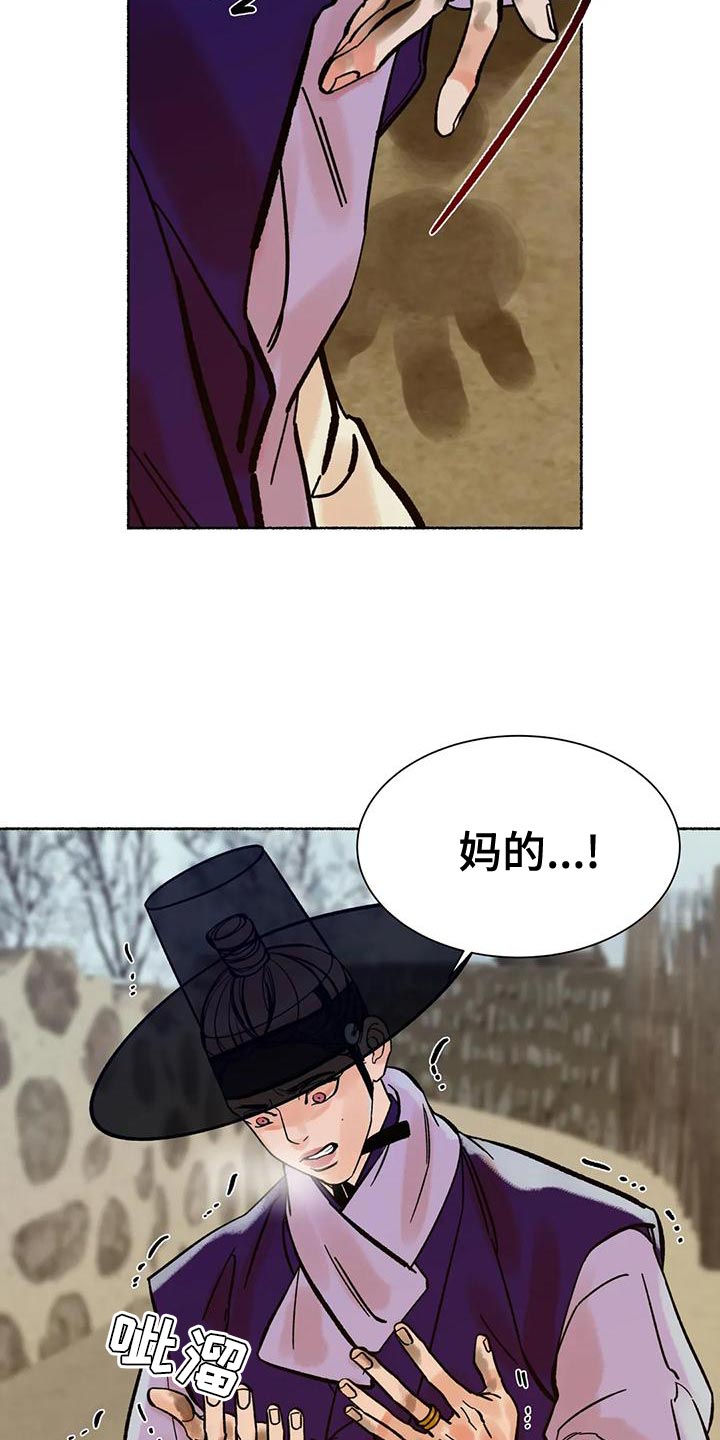 千年虎漫画,第21章：别听他们的瞎话1图