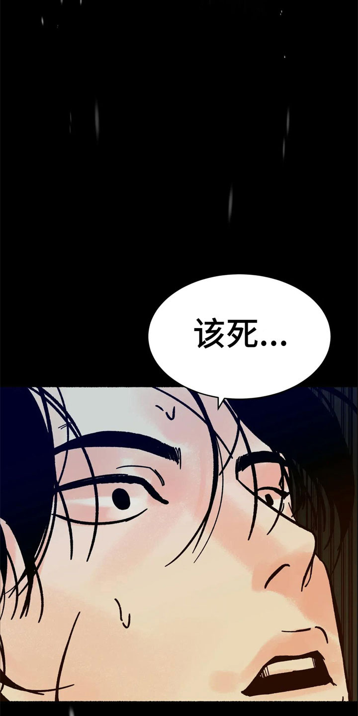 千年虎漫画,第6章：现身1图