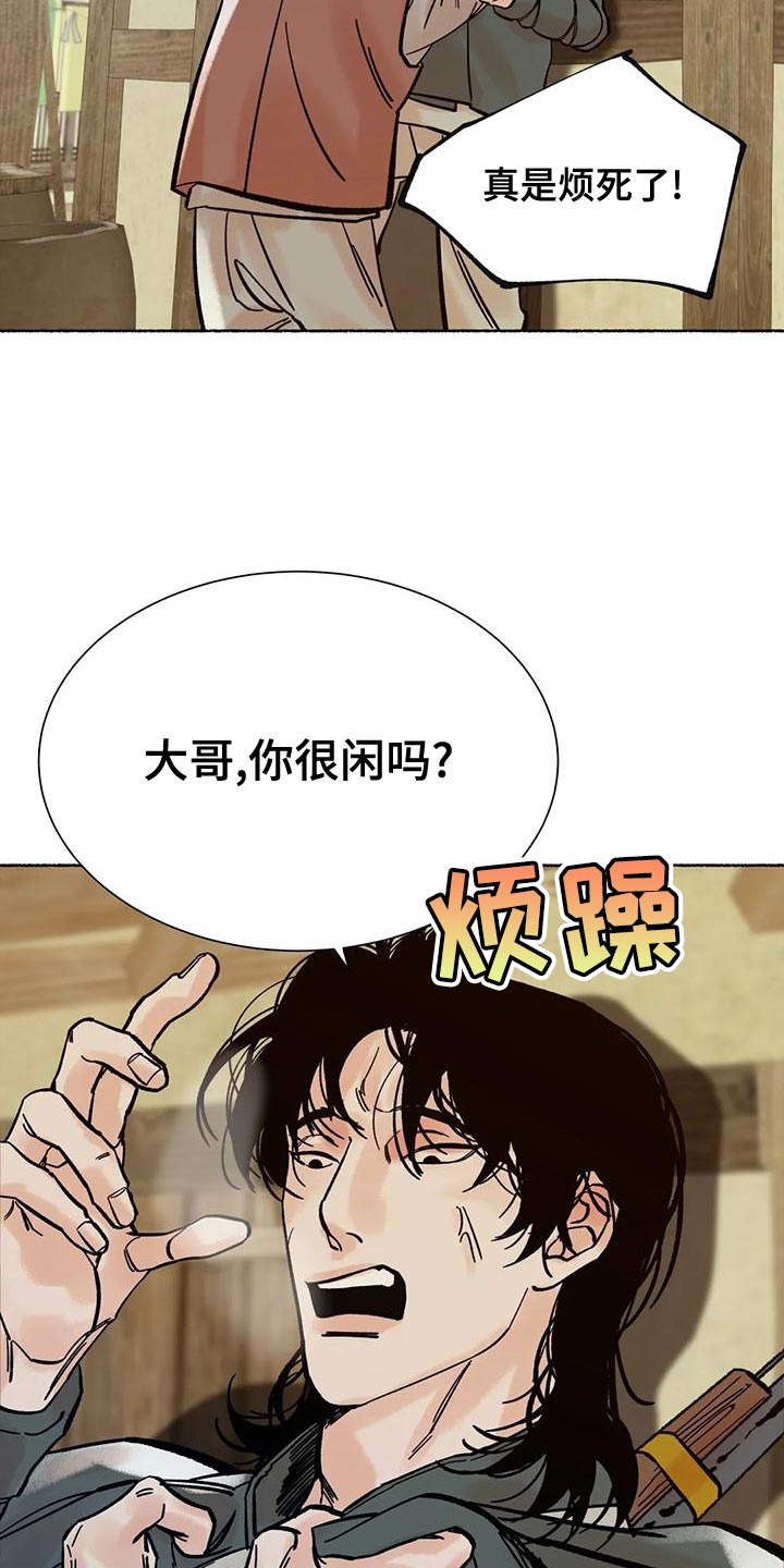 千年虎漫画,第23章：他是我的猎物2图