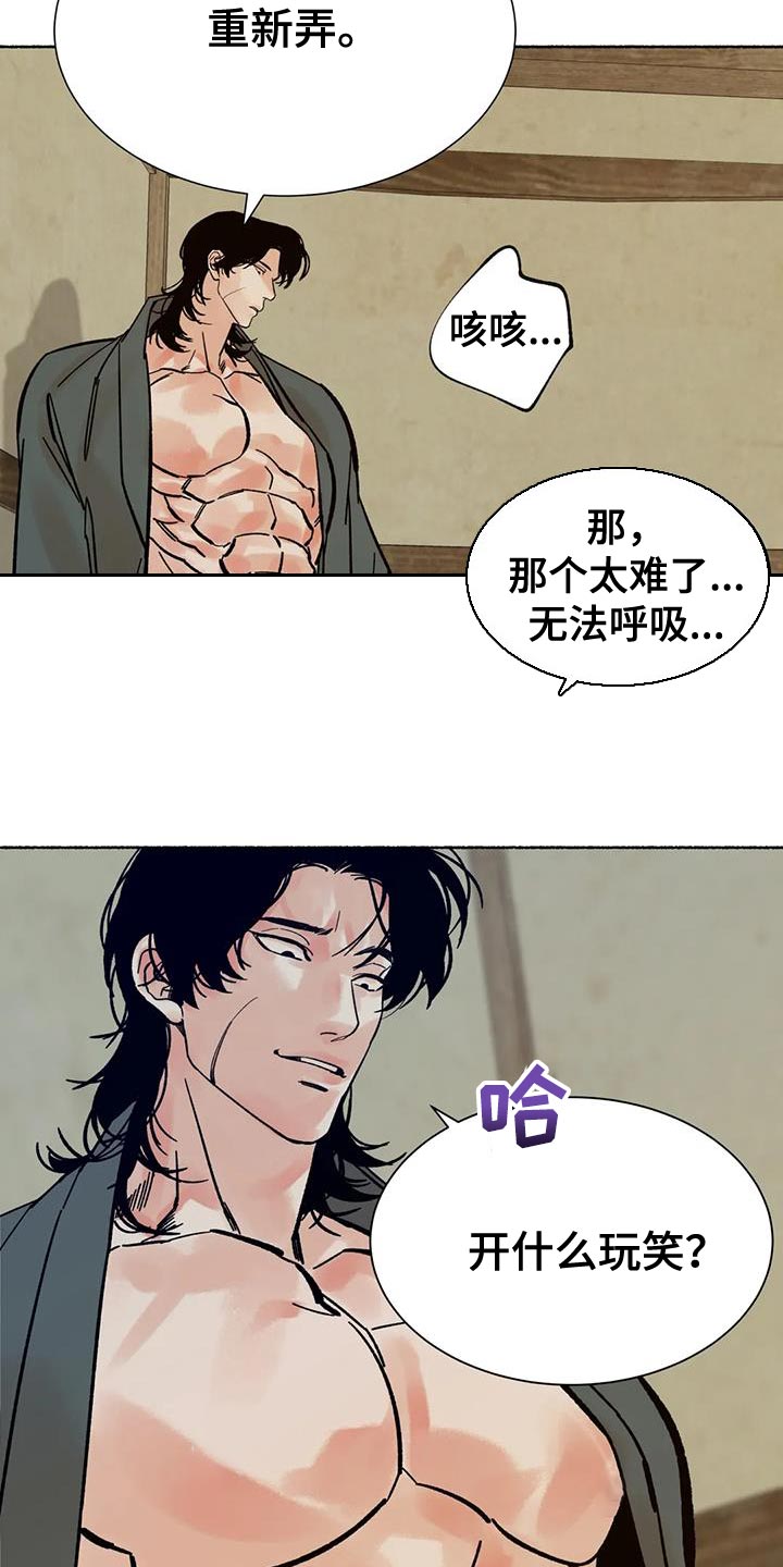 千年虎漫画,第34章：你太可怜了2图