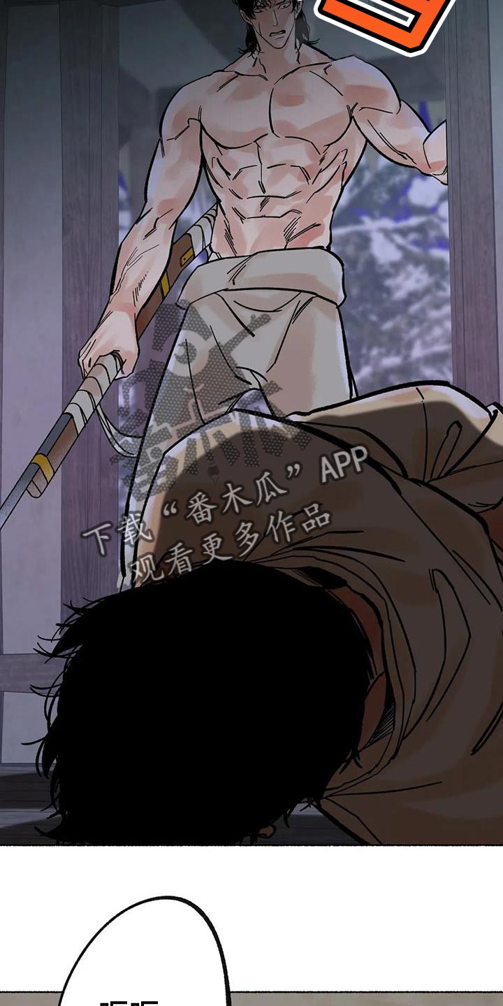 千年虎漫画,第36章：不吉利的梦1图