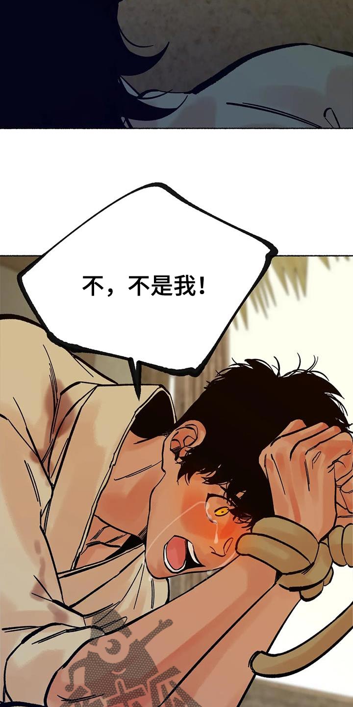 千年虎漫画,第33章：我很期待2图