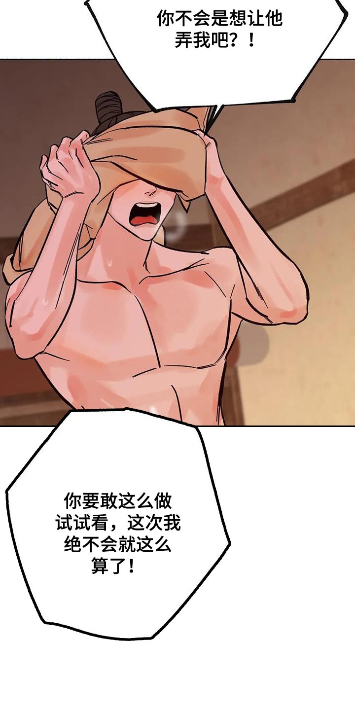千年虎漫画,第40章：我不要其他人1图