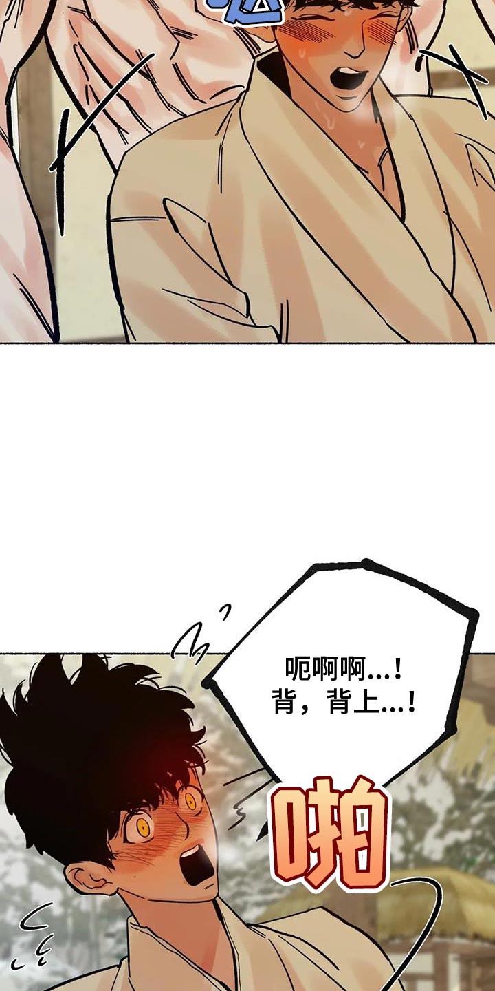 千年虎漫画,第38章：让人生气2图