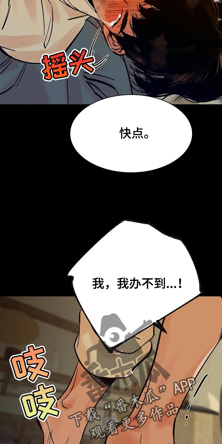 千年虎漫画,第33章：我很期待2图