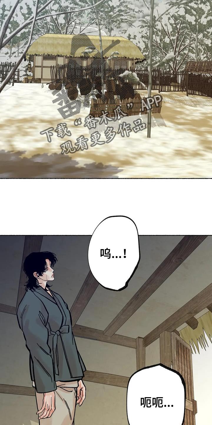 千年虎漫画,第33章：我很期待2图