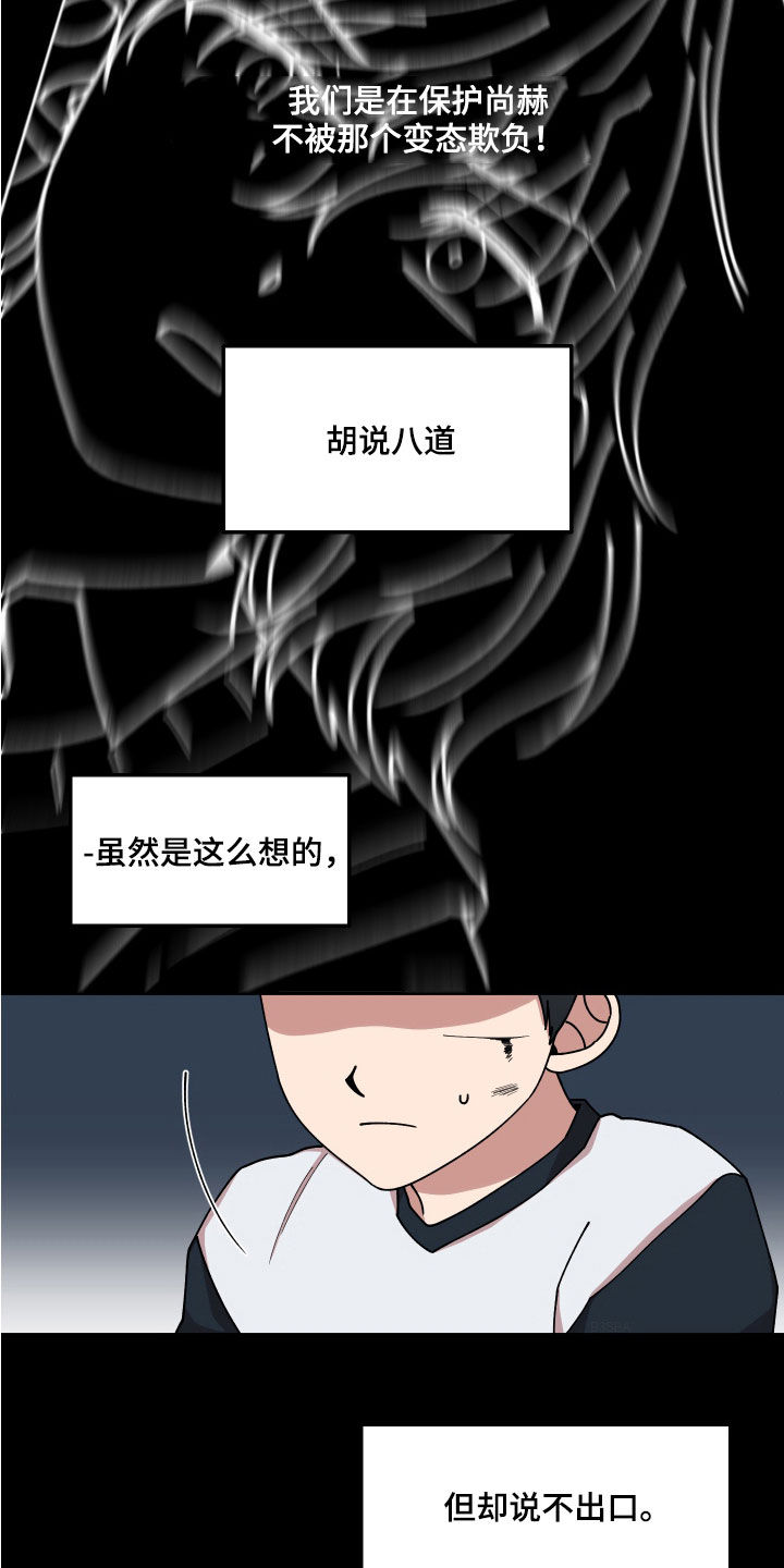 请听我说用英语怎么读漫画,第59章：恶心至极1图