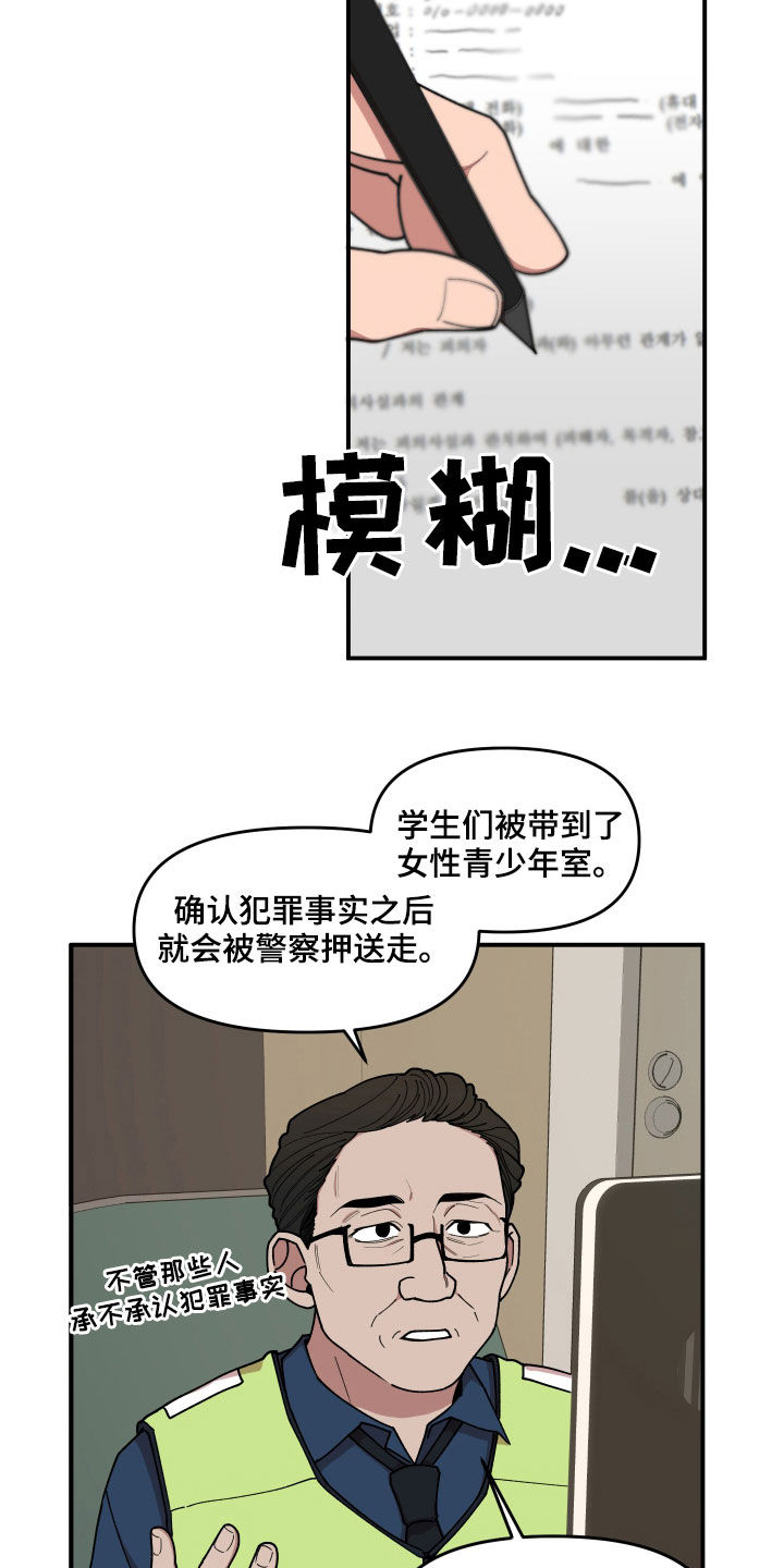 请听我们的耳朵英语怎么说漫画,第61章：礼物1图