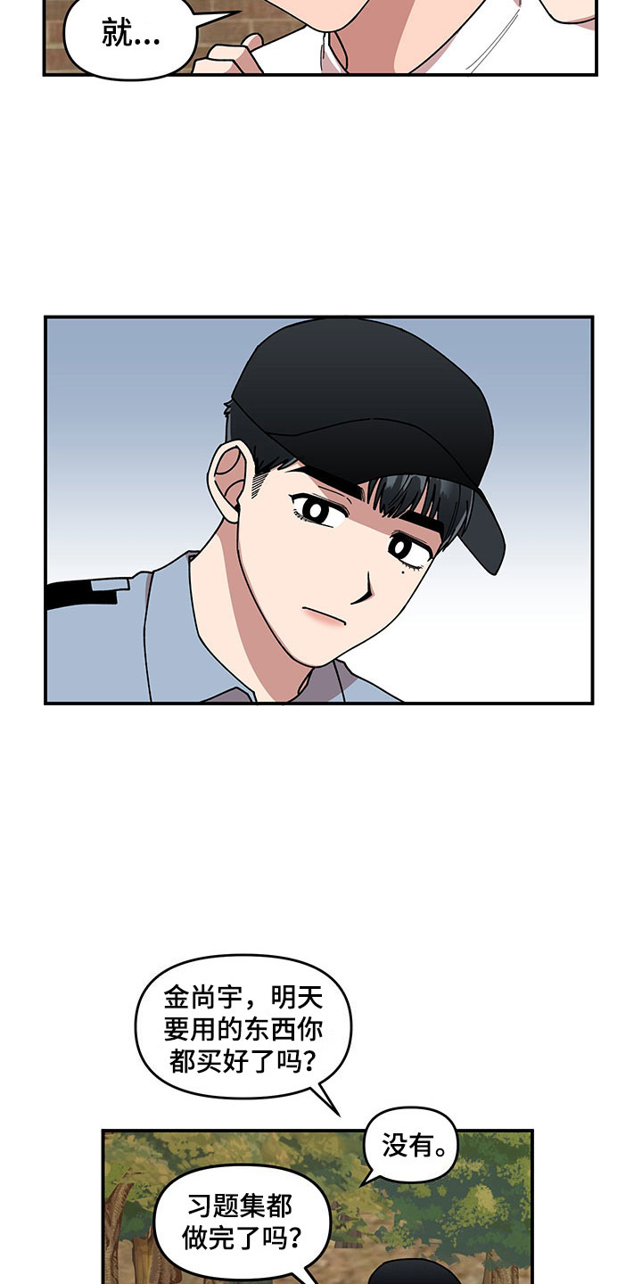 仙女请听我解释漫画,第12章：电话号码2图