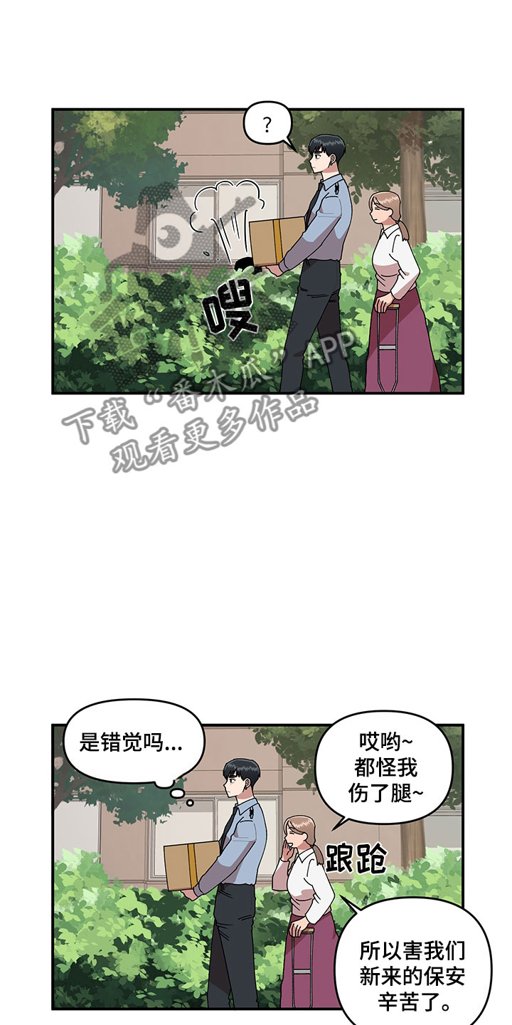 请听我说歌曲完整版漫画,第6章：挽救2图