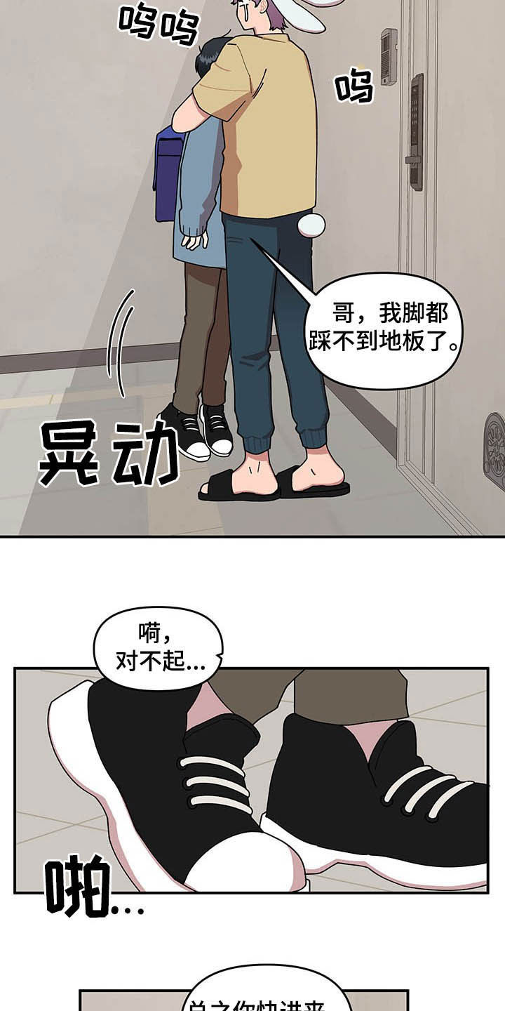 请听话漫画,第16章：奇特的体质1图