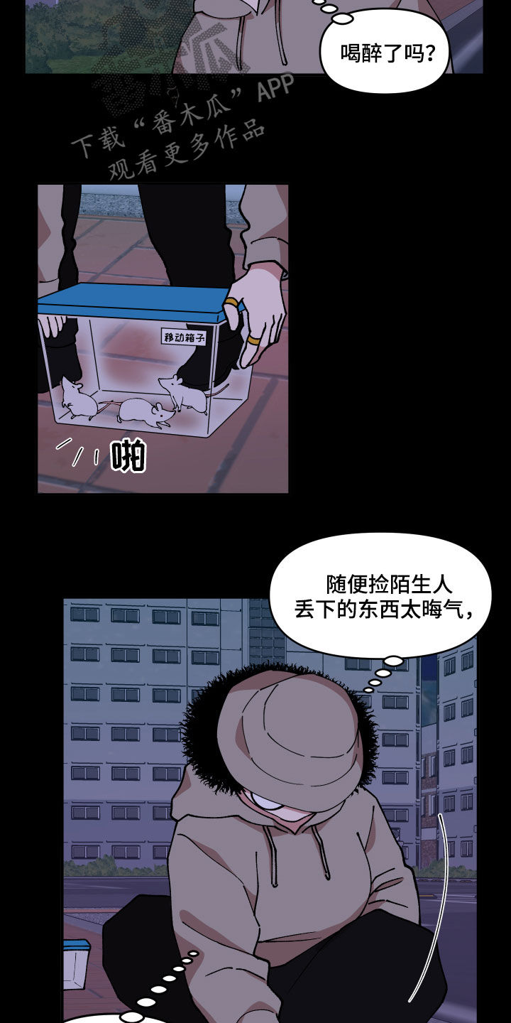 请听我说泰国歌漫画,第35章：联系方式2图