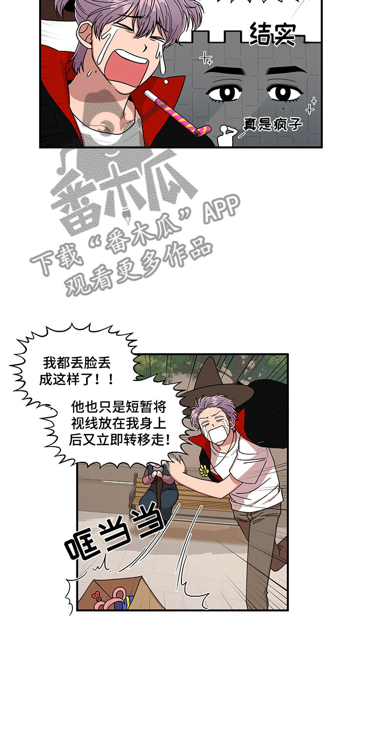 请听我解释作文200字漫画,第7章：越挫越勇1图