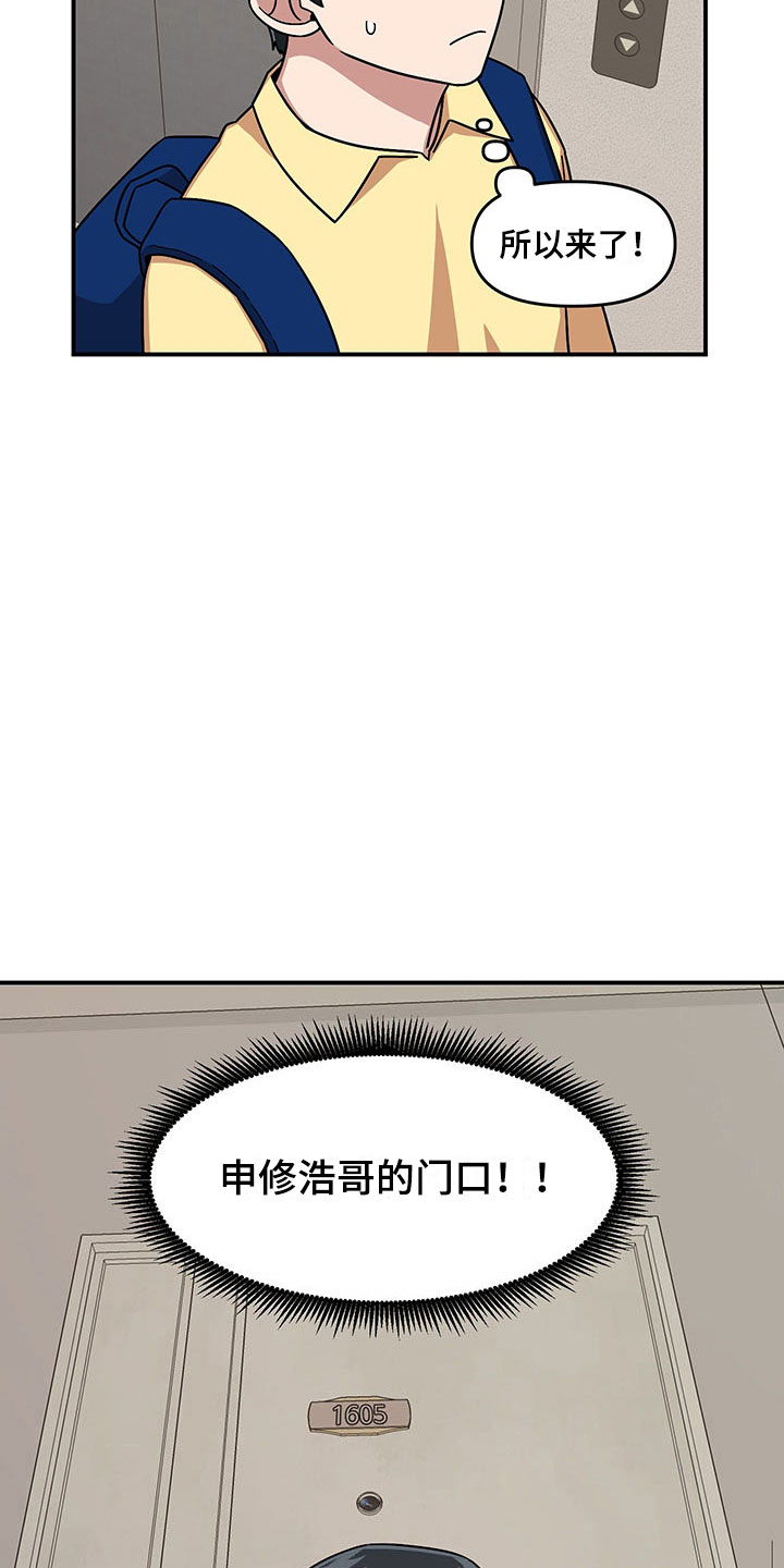 仙女请听我解释漫画,第9章：放心不下1图