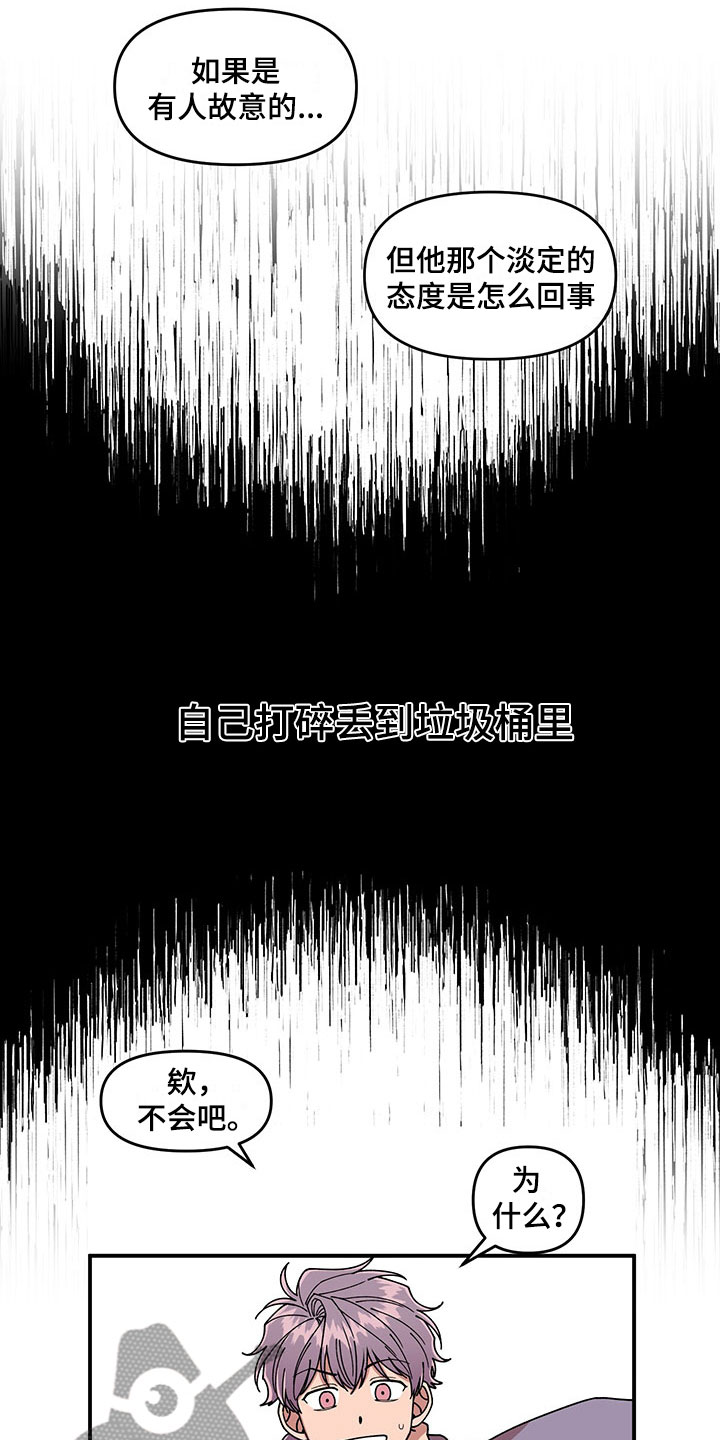 请听我说故事绘画漫画,第15章：卷入大事件1图