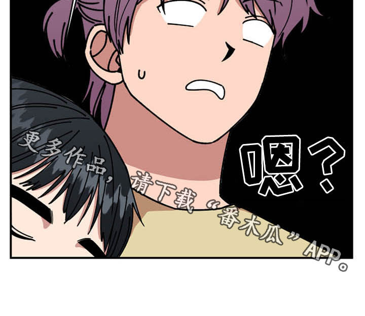 仙女请听我解释漫画,第27章：喝酒1图