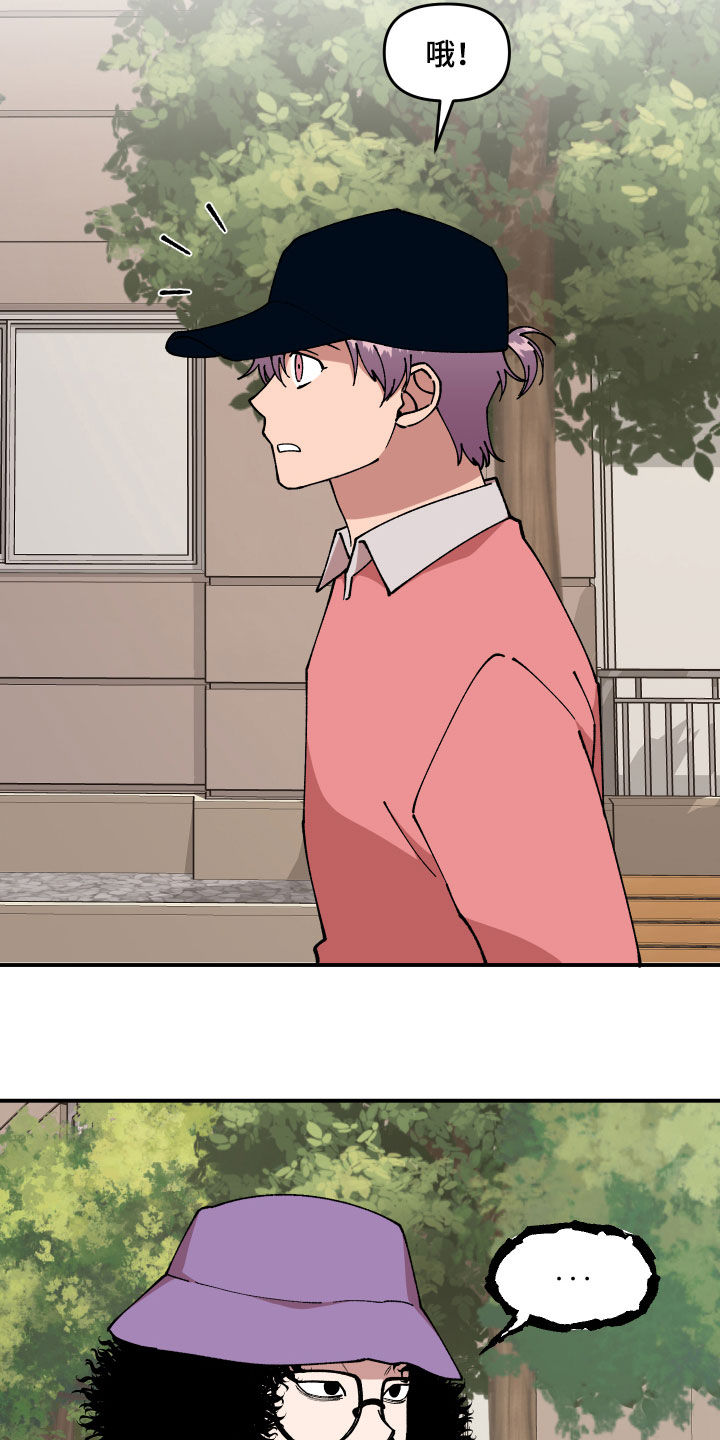 仙女请听我解释漫画,第34章：帮忙1图