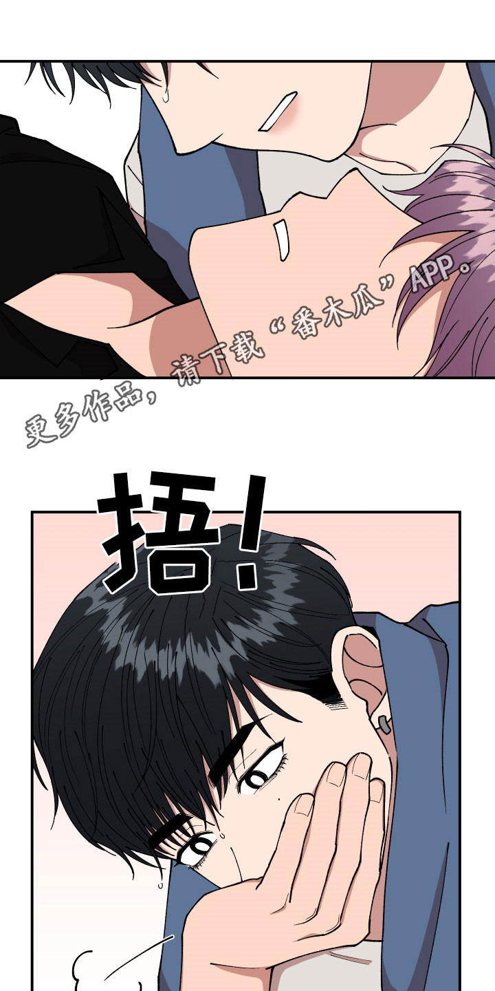 请听龙吟漫画,第47章：不主动1图