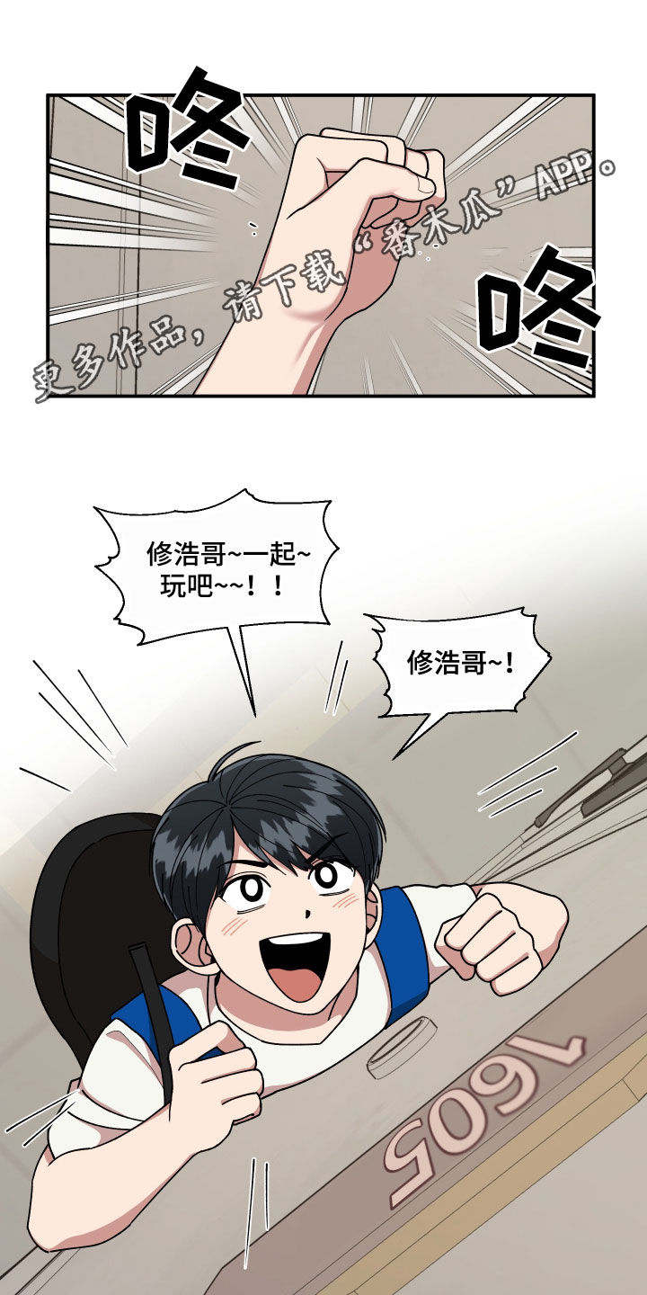 请听我说600字半命题作文漫画,第66章：还没结束1图