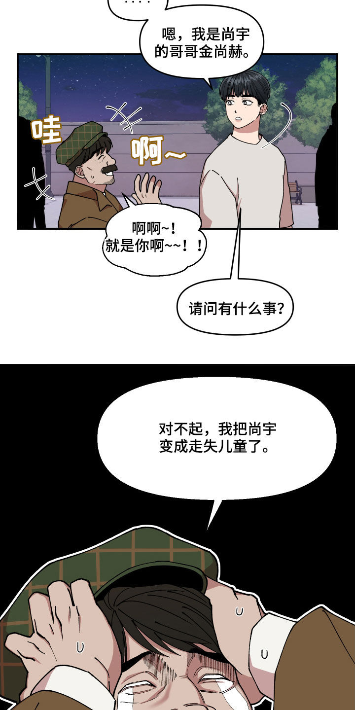 请听我说泰国歌漫画,第55章：走失儿童1图