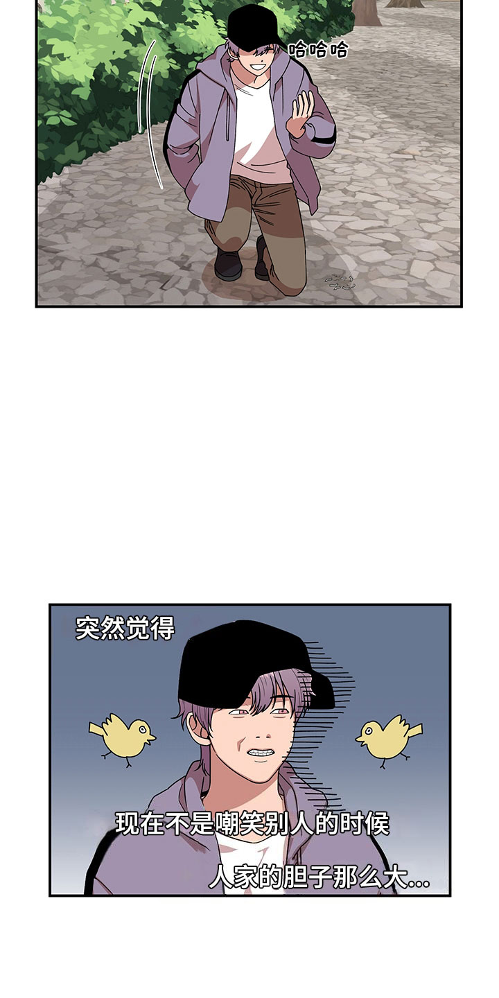 请听我说歌曲完整版漫画,第6章：挽救1图