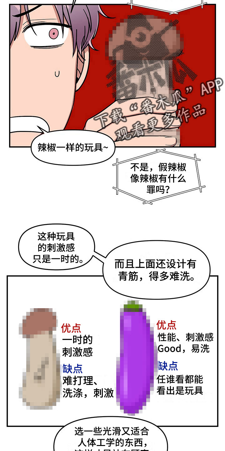 请听我解释娱乐圈笔趣阁漫画,第13章：当场去世2图