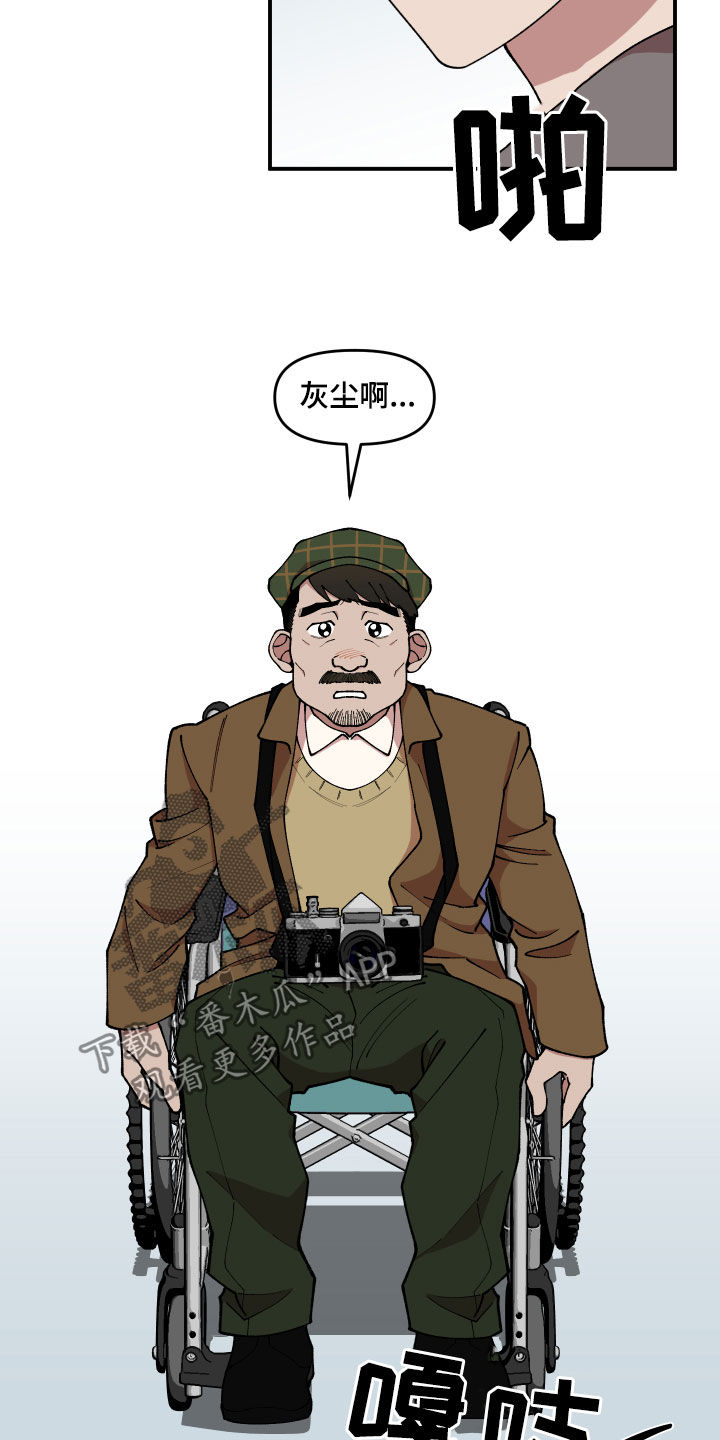 请听我告白小说漫画,第40章：找到了2图