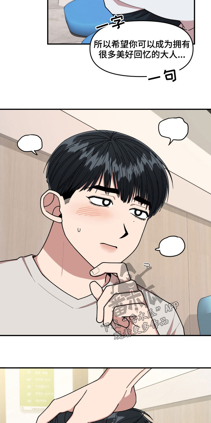 仙女请听我解释漫画,第60章：聊天群1图